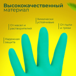 Перчатки нитриловые LAIMA EXPERT НИТРИЛ 80 г/пара химически устойчивые гипоаллергенные размер 10 XL (очень большой) (4 штуки в упаковке)