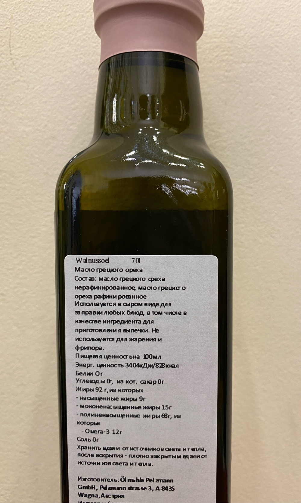 Масло из грецкого ореха Pelzmann  250 мл