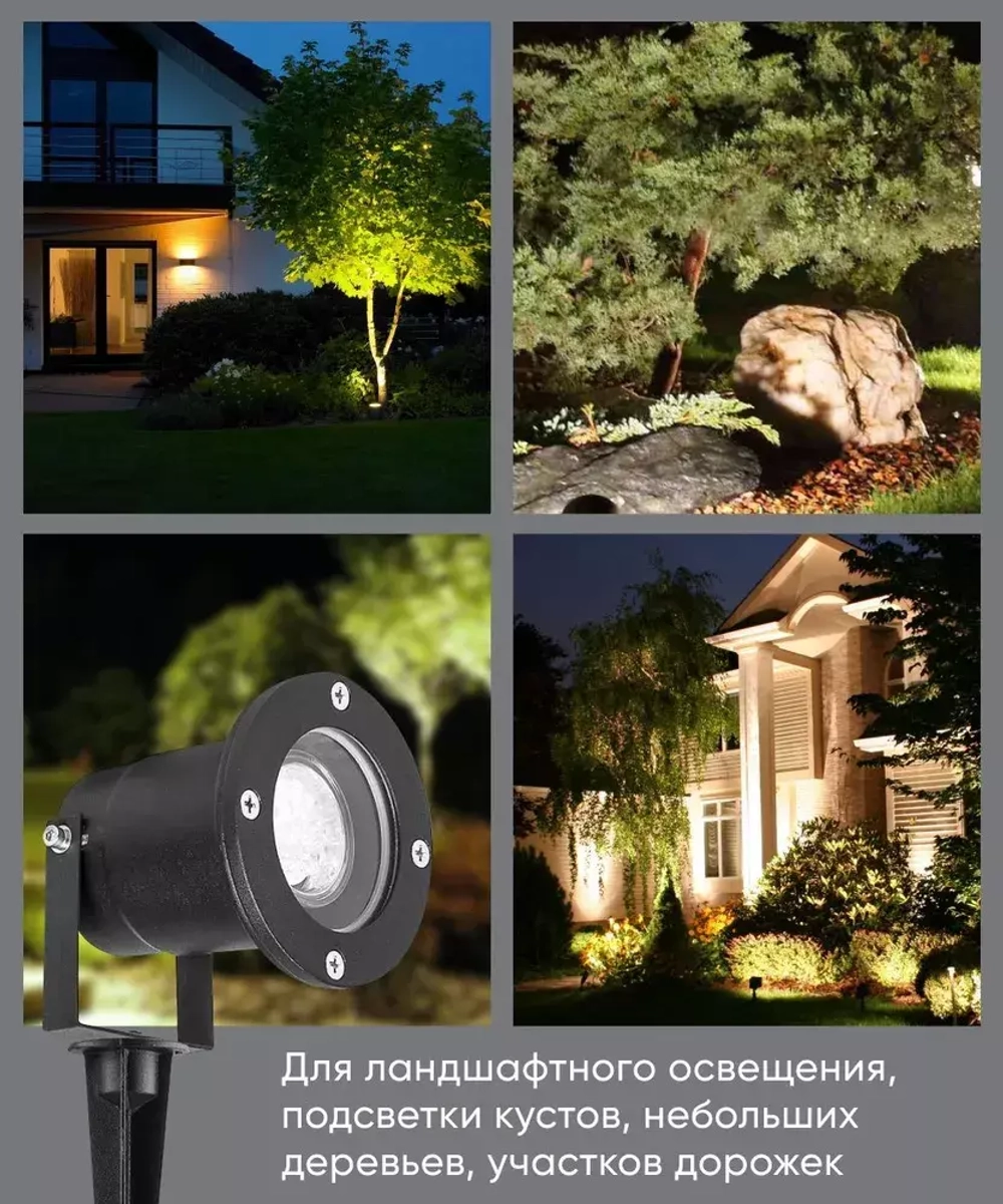 Светильник LED тротуарный (грунтовый) на колышке SP3735 7W 4000K 230V IP65 Feron