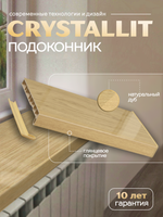 Подоконник Кристаллит натуральный дуб глянцевый