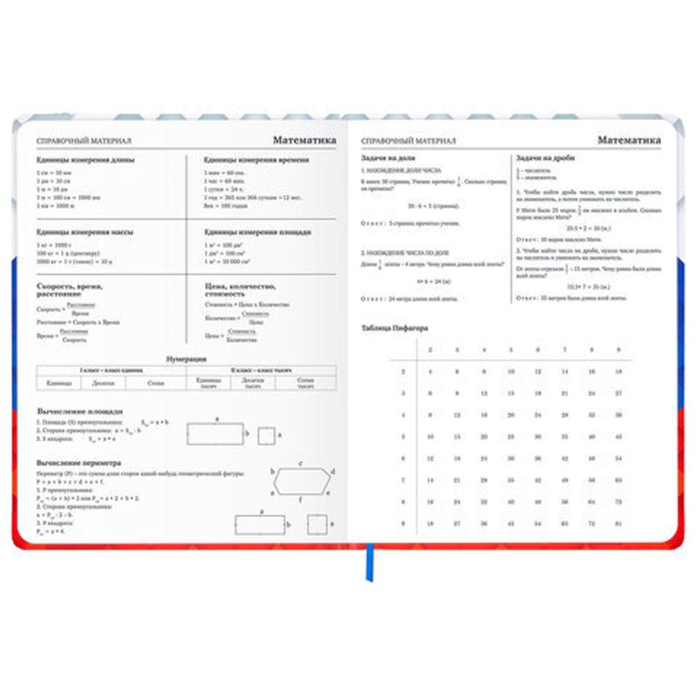 Дневник 1-11 класс 48 л., твердый, BRAUBERG, матовая ламинация, резинка, закладка-ляссе, с подсказом, "Герб", 107238