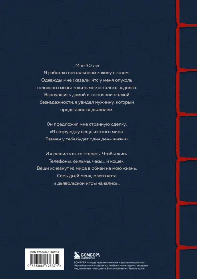 Если все кошки в мире исчезнут. Эксклюзивное издание с цветными иллюстрациями