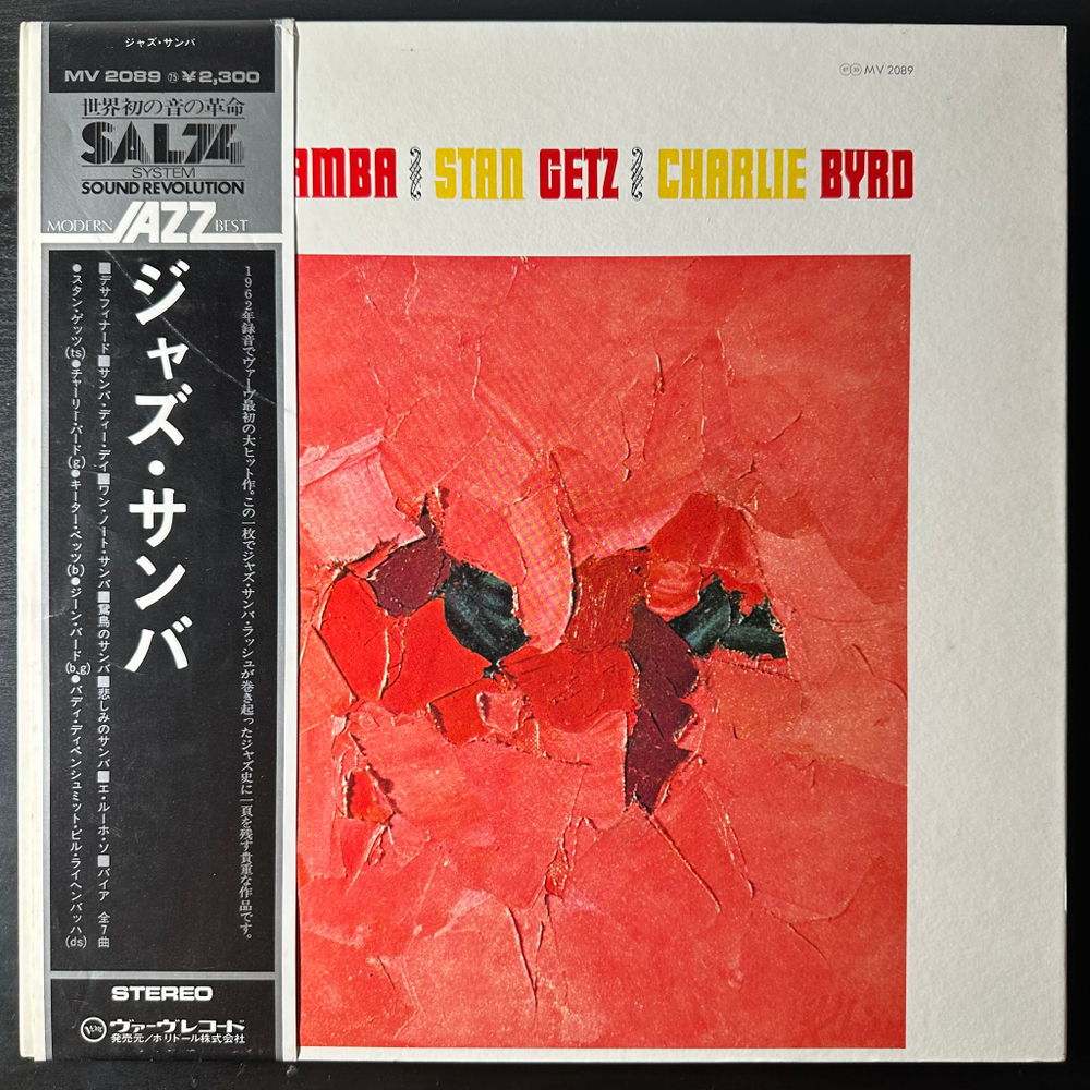 Stan Getz / Charlie Byrd ‎– Jazz Samba (Япония 1974г.)