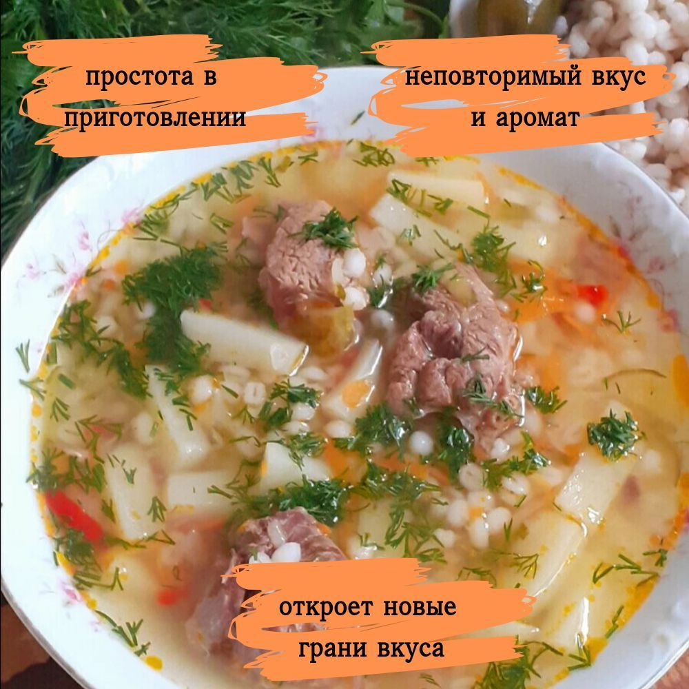 Суп быстрого приготовления Приправыч перловый с мясом 60 гр. 20 шт. 60 порций