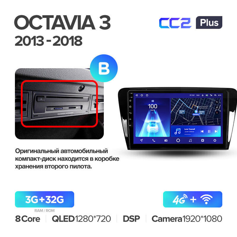 Teyes CC2 Plus 10.2" для Skoda Octavia 2013-2018