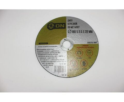 Диск отрезной по металлу 180х2,5х22 мм 15-30-380 3-ON 5 шт.