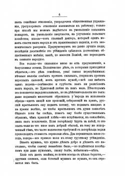 Записки земского начальника | А. Новиков