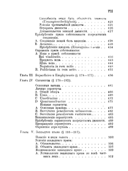 Курс римского гражданского права. Том 1 | Пухта