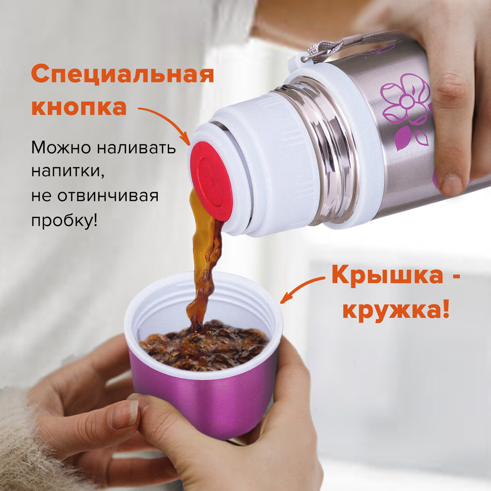 Термос LAIMA с узким горлом 0 5 л нержавеющая сталь с рисунком
