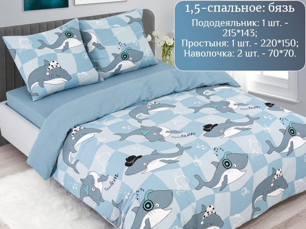 Постельное белье 1 5 спальное, бязь, 100% хлопок, 1 наволочка 70х70