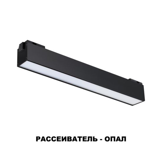 358517 SHINO NT21 082 черный Трековый светильник для низковольного шинопровода IP20 LED 4000K 12W 48V KIT