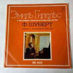 Винтажная виниловая пластинка LP F. Schubert Шуберт Emil Gilels Эмиль Гилельс, Sonata In D Major, Op. 53 (СССР 1980)