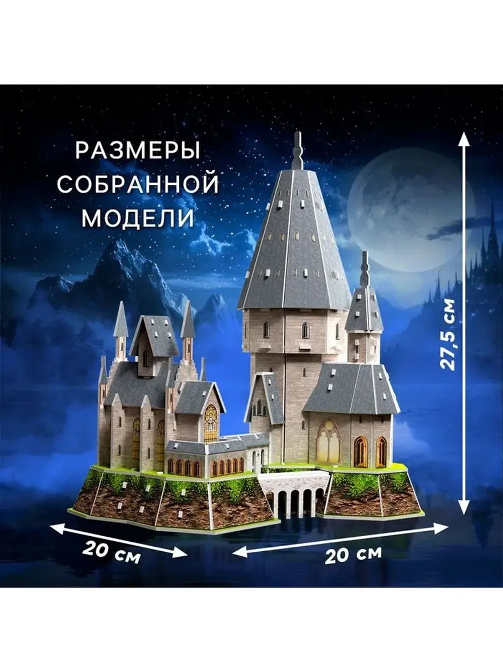 3D-Конструктор «Сказочный замок», 77 деталей