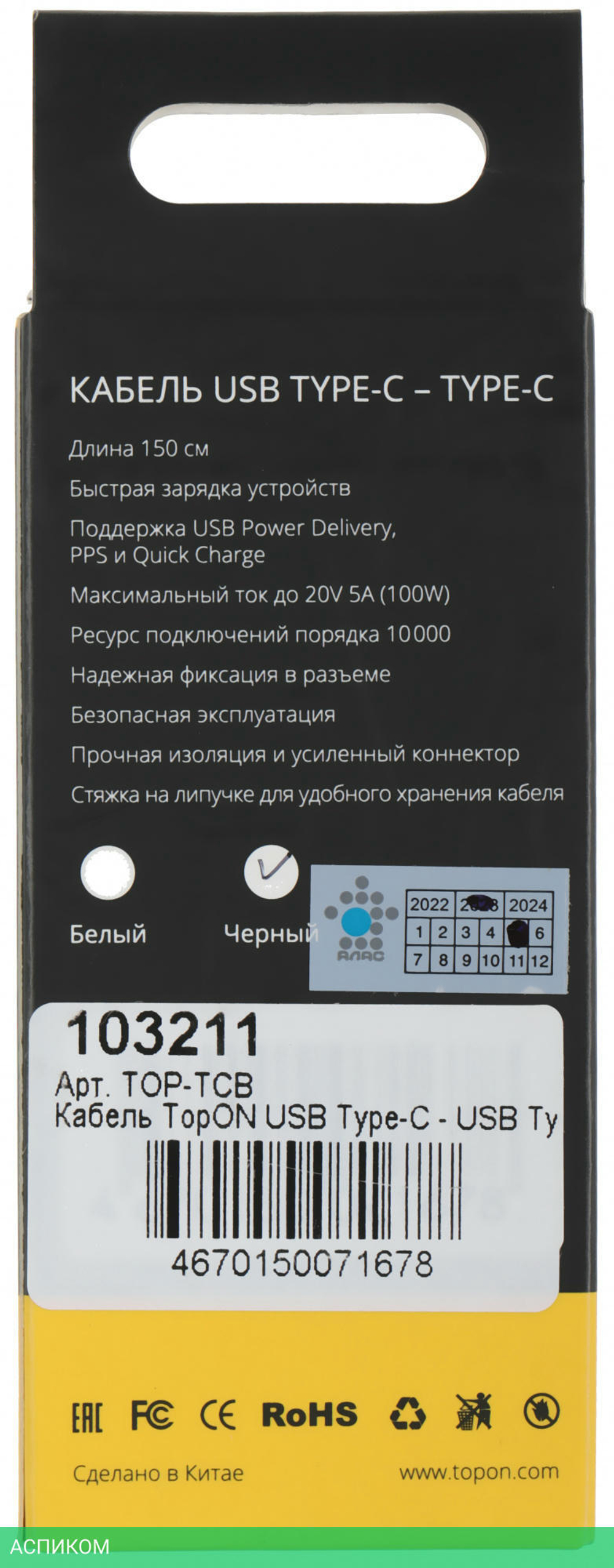Адаптер питания для ноутбука TopON TOP-TCB (103211)