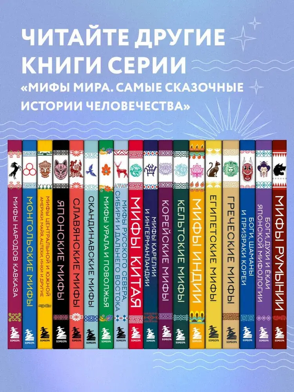 Японские мифы