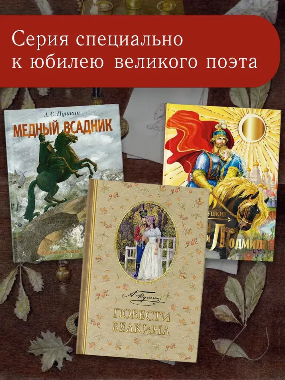 Медный всадник. Рис. М. Бычкова