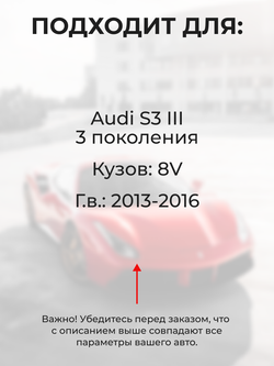 Ремкомплект ограничителей дверей Audi S3 (III) [Кузов: 8V] (2 двери, тип 14) 2013-2016
