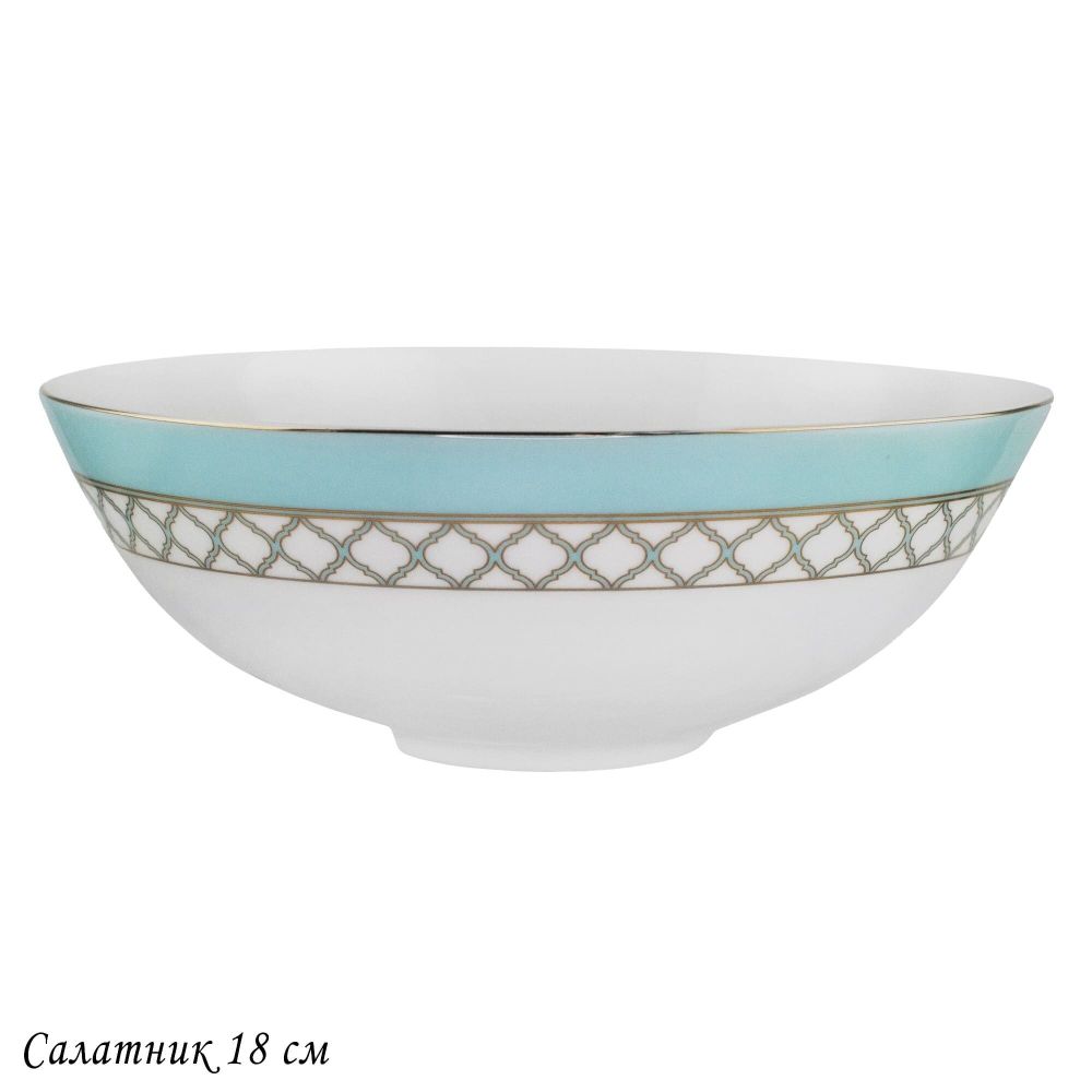 Lenardi 145-622 Салатник 18см ВЕРСАЛЬ в под.уп.(х24)Костяной фарфор