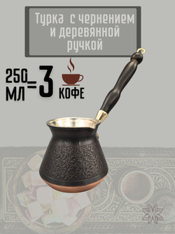 Турка для кофе "Клевер" с ручкой 250мл/ACAR. Турция (серебристый)