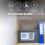 Сейф 20EA электронный замок + ключ, 200x310x200 мм, 4.4 кг, черный