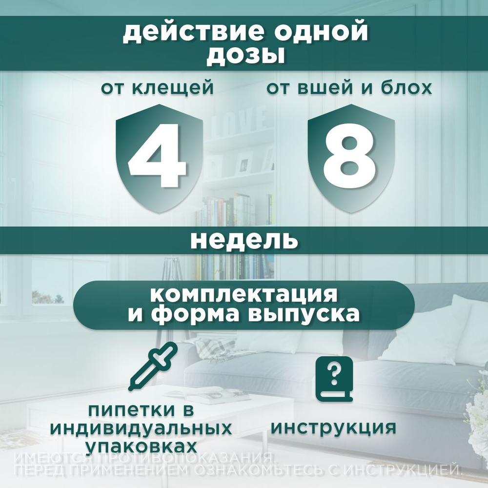Капли против блох и клещей АВЗ БАРС для собак 4 пипетки/1,4 мл