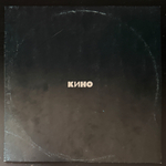 Кино ‎– Черный альбом LP