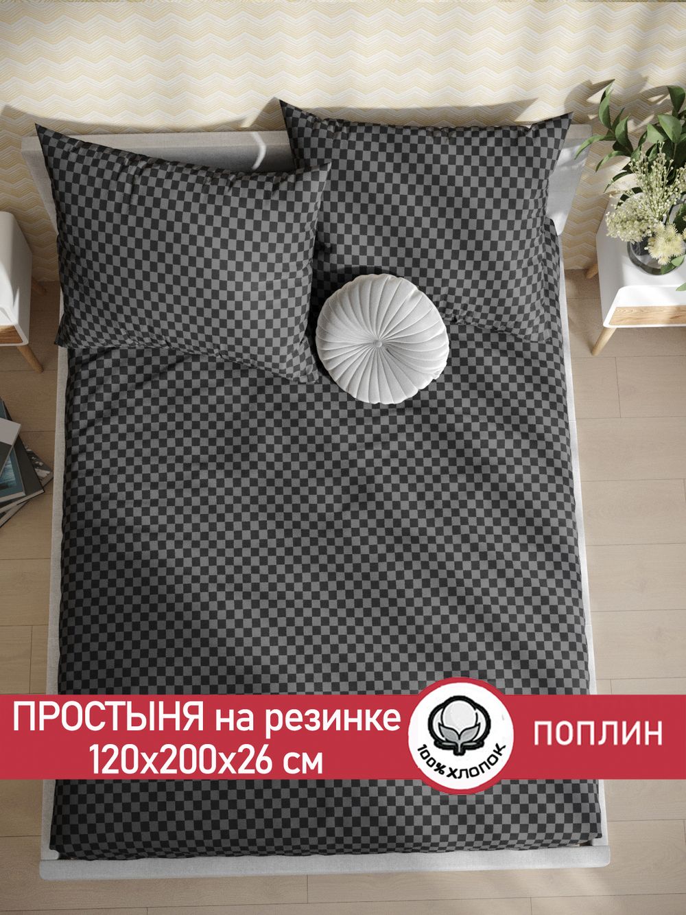 Простынь на резинке поплин Сказка "Роджер" 120x200 см