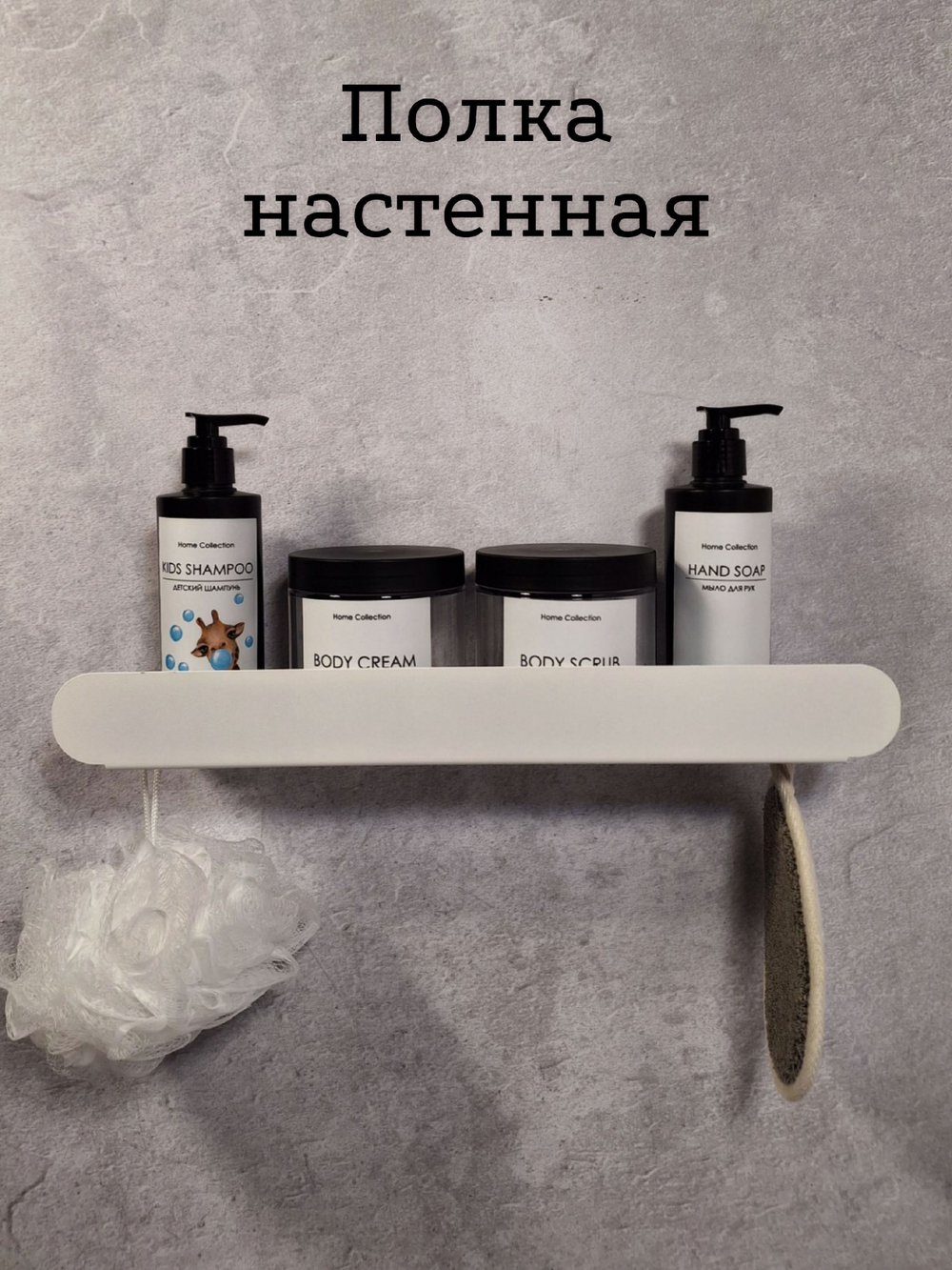 Полка для ванной комнаты, полка для кухни, полка для прихожей, MetaDec Arc белая 40см