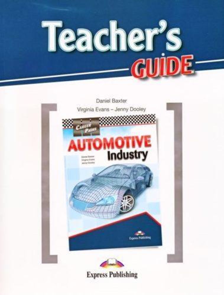 Automotive Industry. Teacher&#39;s Guide. Пособие для учителя