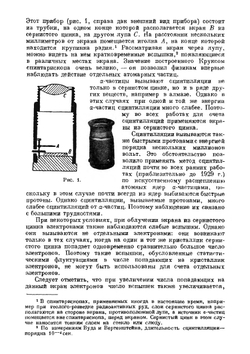 Экспериментальные методы ядерной физики | В. Векслер; Л. Грошев; Н. Добротин