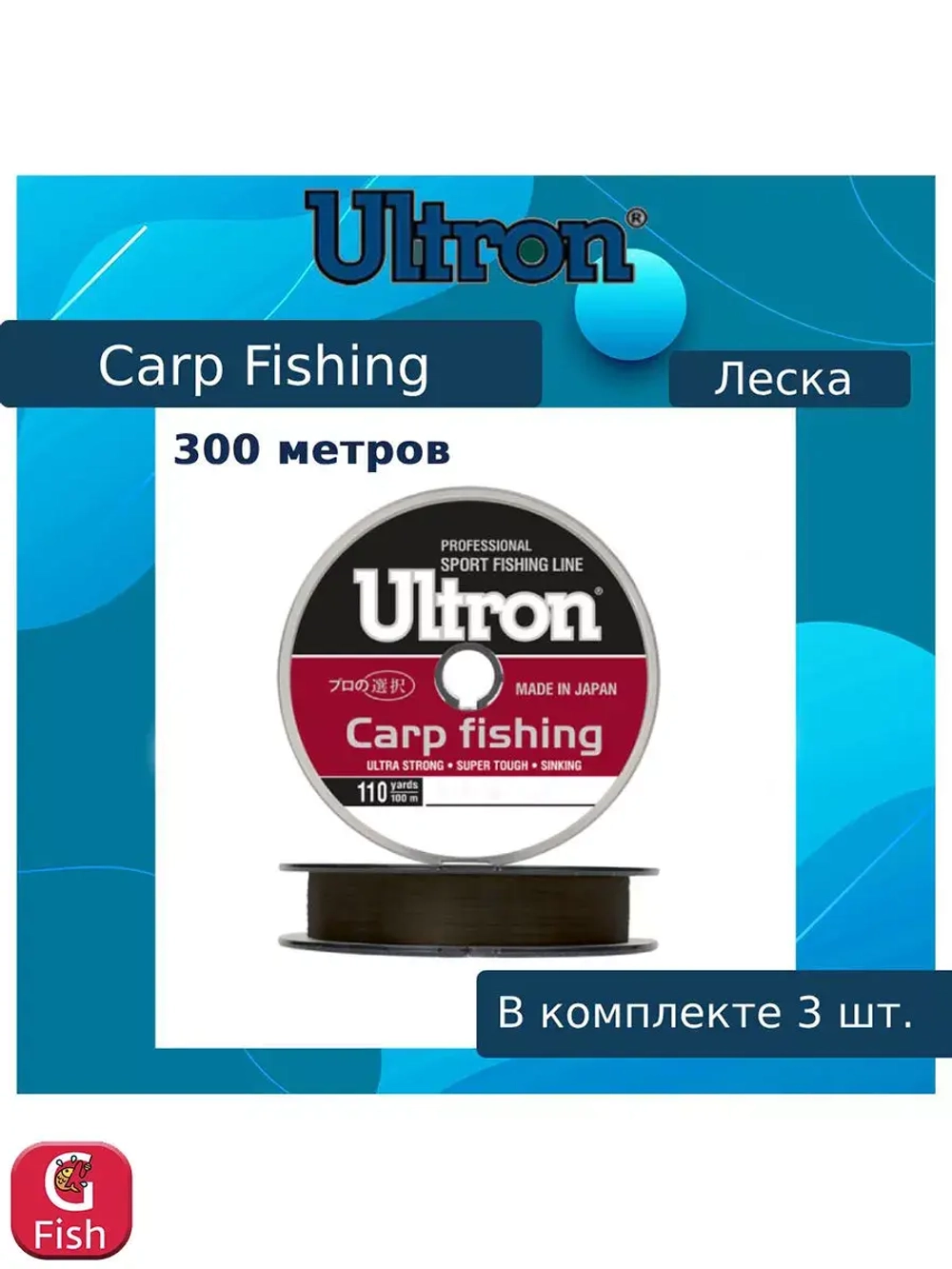 Монофильная леска рыболовная Carp Fishing 0,16 мм, 3,1 кг