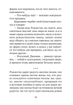 Рождественские новеллы