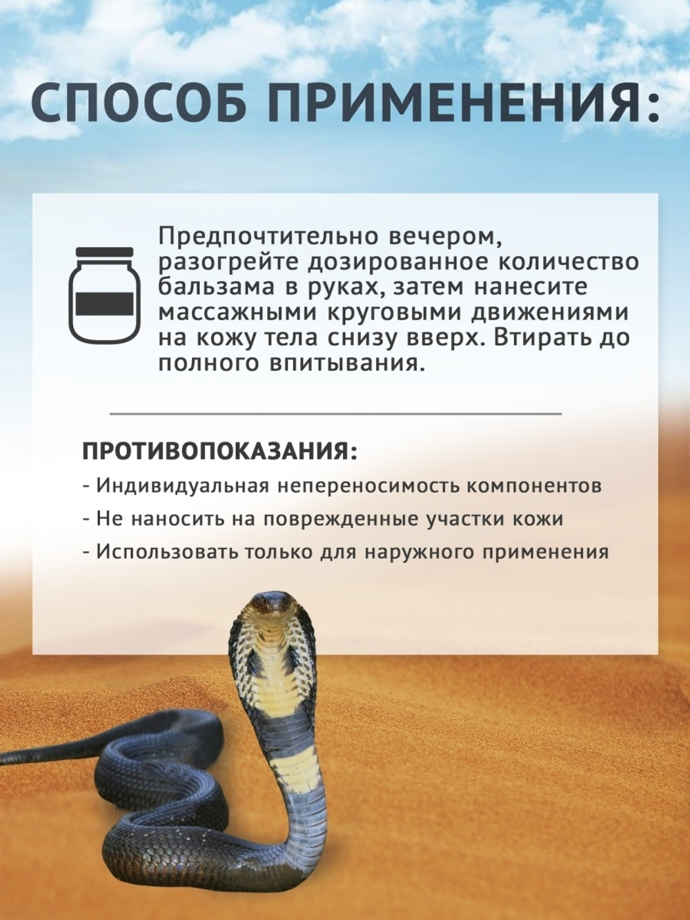 Banna Тайский змеиный (кобра) бальзам Snake Thai balm, от боли в суставах и мышцах 3 шт по 50 гр