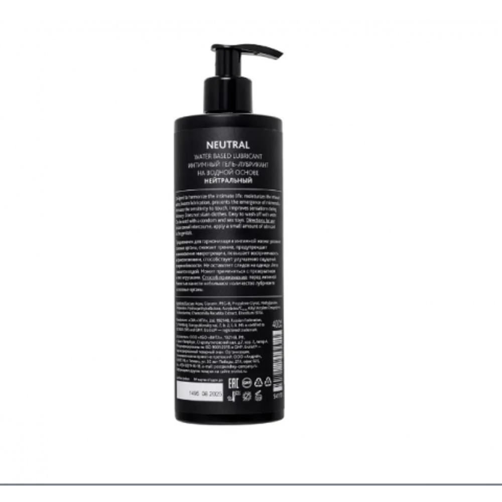 Лубрикант Erotist на водной основе NEUTRAL, нейтральный, 400 мл