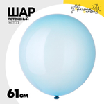 Шар латексный Экстра Кристалл 61 см (Синий)