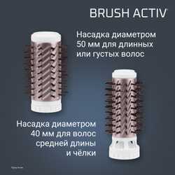 Фен-щетка ROWENTA Brush Activ Premium Care CF9540F0