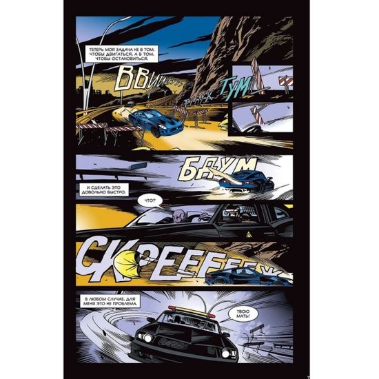 Графический роман Дьяволик: Сам себе хозяин