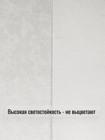 Обои метровые ОФ11-11-133-02