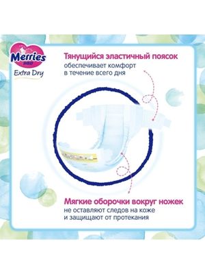 Merries TW MERRIES Extra Dry Подгузники для детей размер L 9-14кг, 72 шт