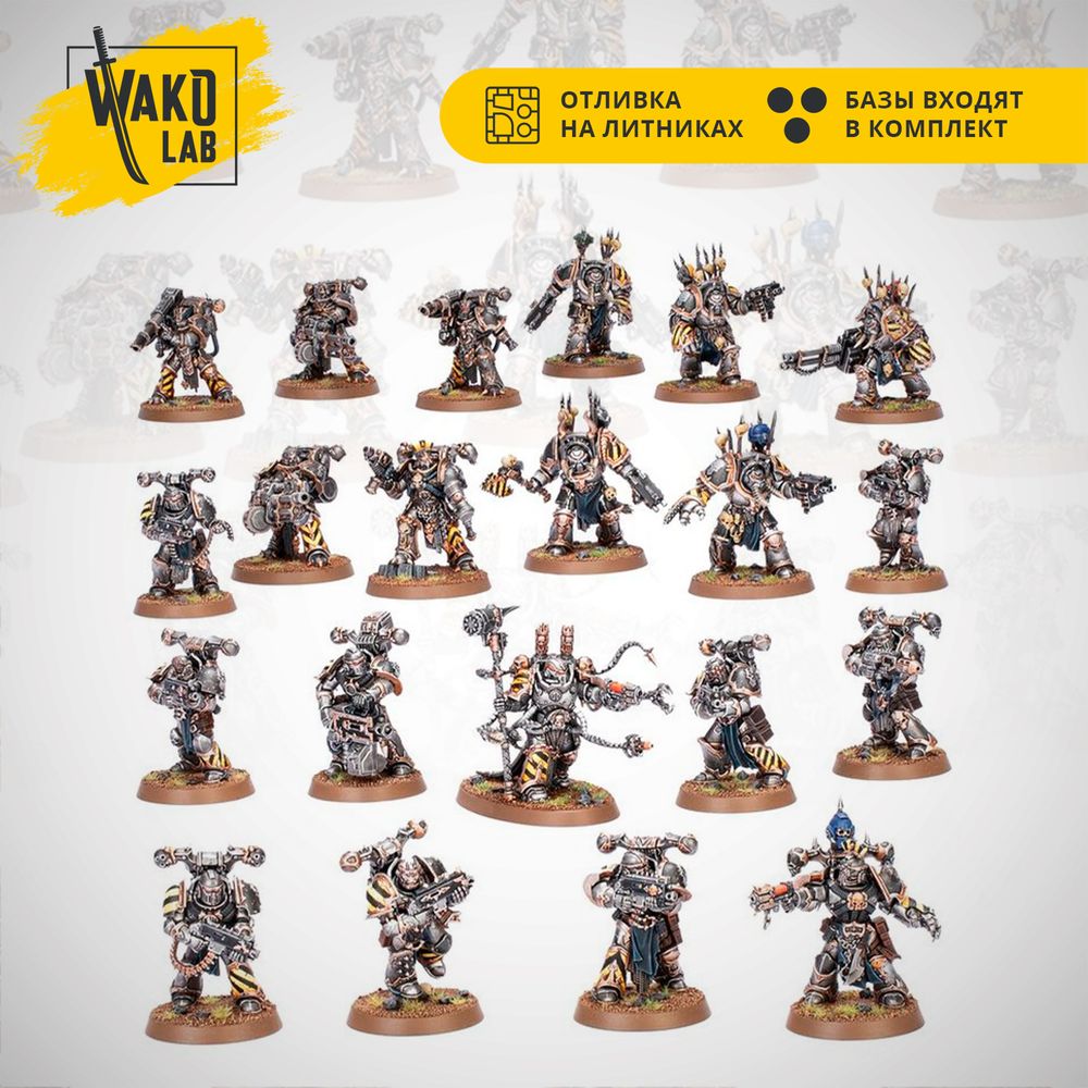 Combat Patrol: Iron Warriors