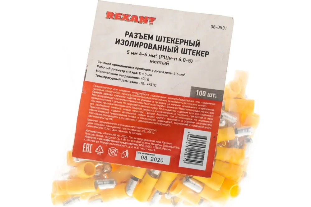 Штекерный изолированный разъем REXANT штекер 5мм 4-6кв.мм желтый, 100шт 08-0531