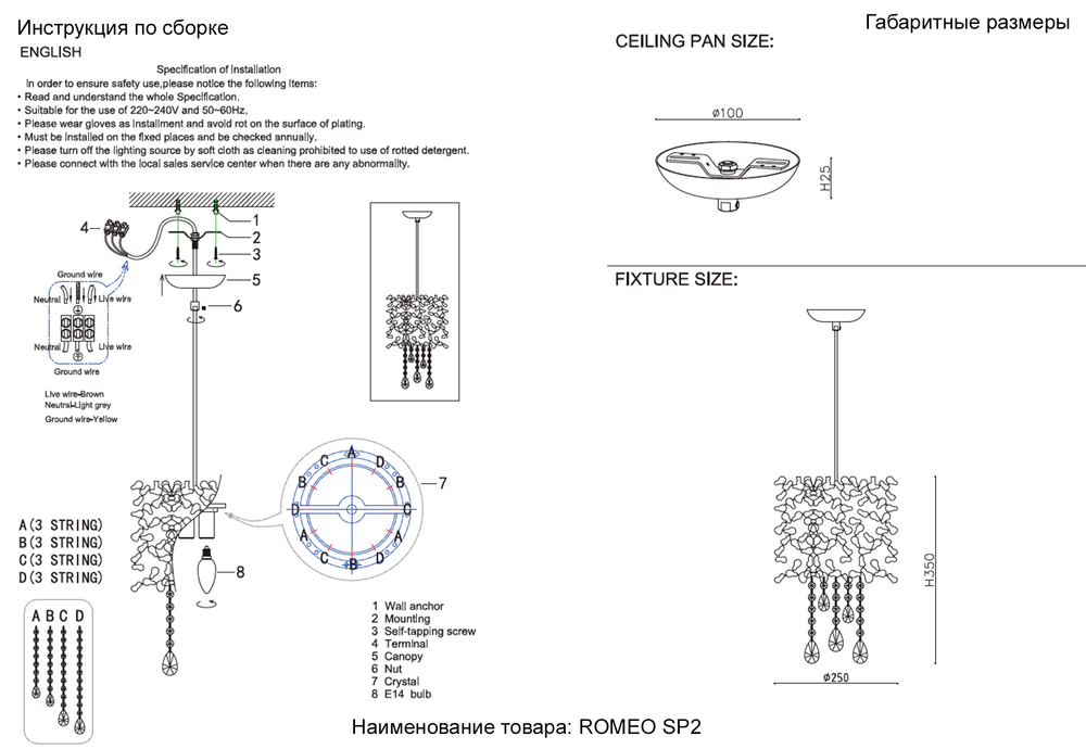 Светильник подвесной Crystal Lux ROMEO SP2 GOLD D250