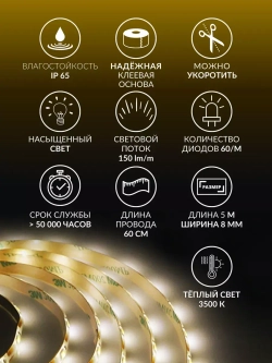 Светодиодная лента Led подсветка для кухни 3500К