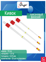 Кивок для рыбалки Stinger лавсановый Финский 140503 250мкр, 10см, нагрузка 1,0гр (в упаковке 25 шт)