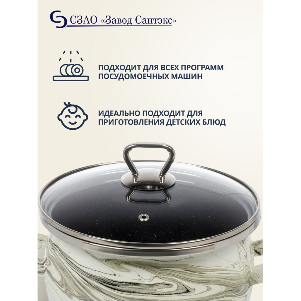 Кастрюля эмал сталь, 3 л, с крыш, крыш стекло, сферич, Сантэкс, Шейк (Сер.гр.), 1-2430111, бело-чер,