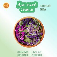Травяной чай "Для всей семьи"