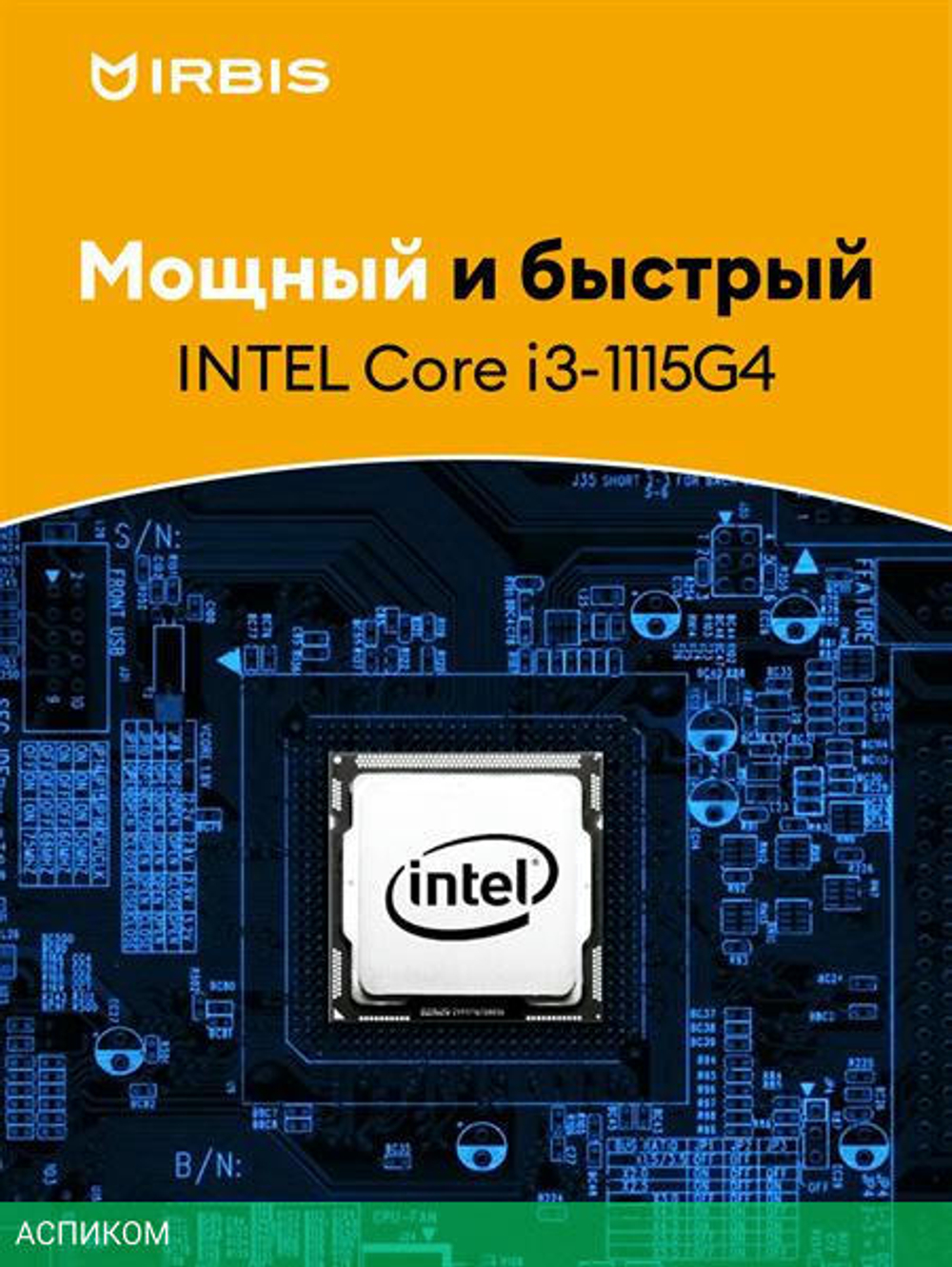 Ноутбук Irbis 14NBC0001