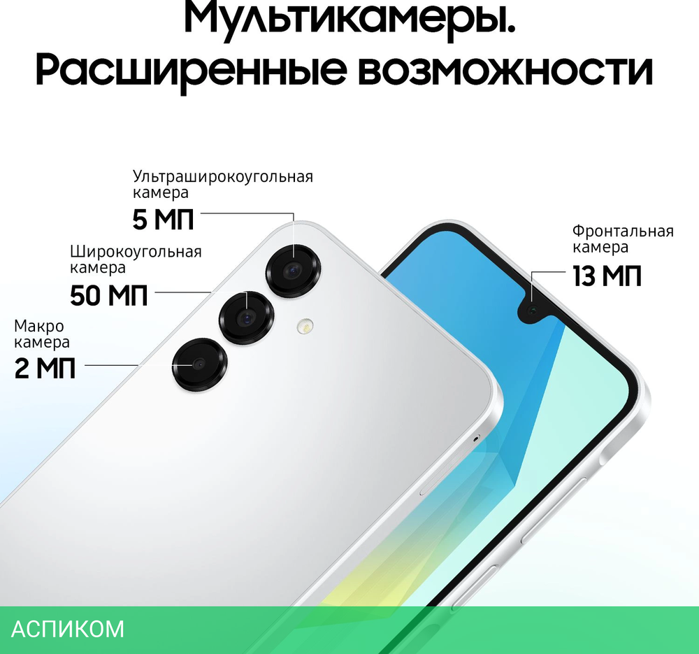 Смартфон Samsung Galaxy A16 4/128Gb SM-A165F серебристый (SM-A165FZADCAU)