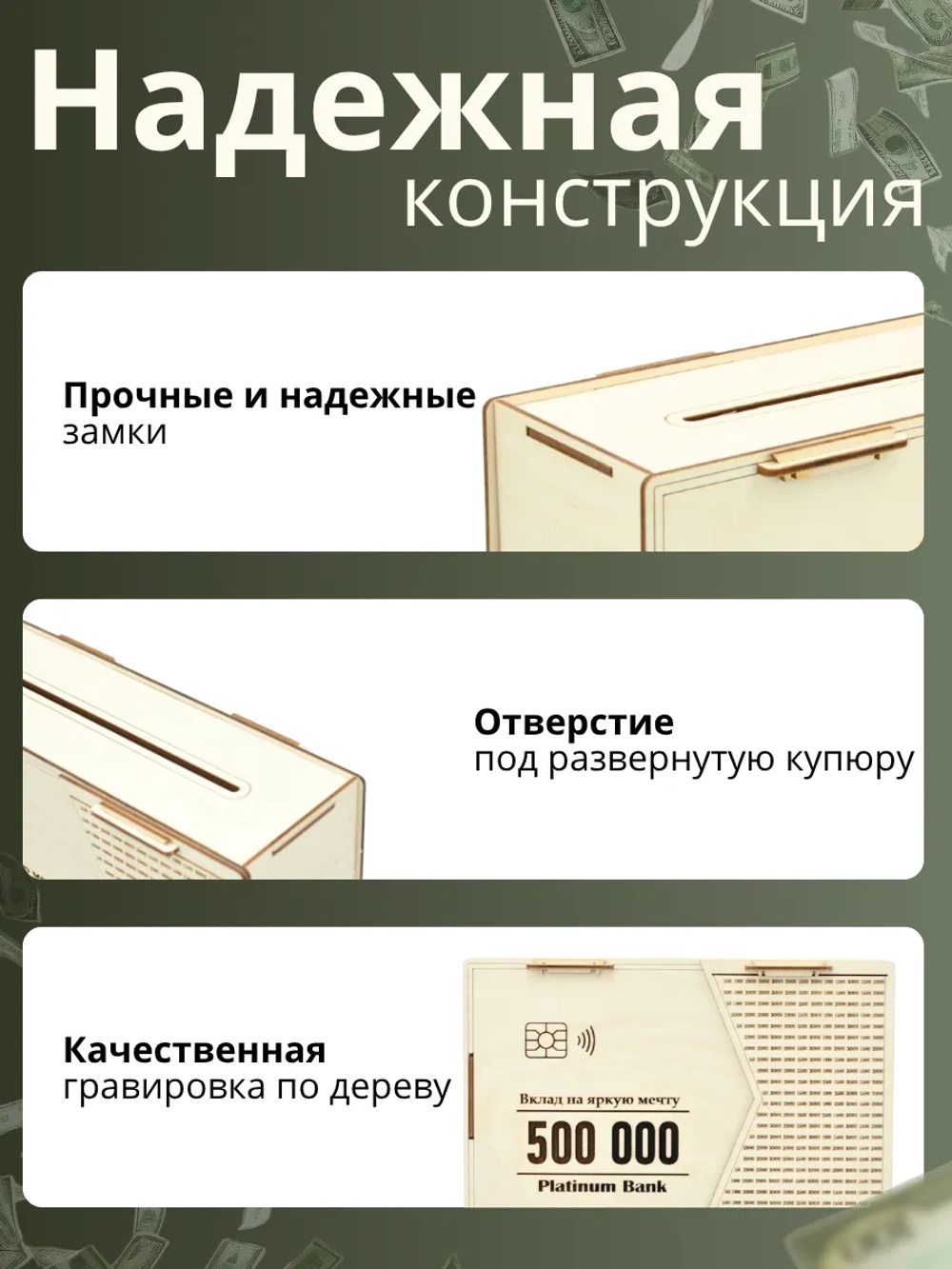 Копилка для денег на 500 000 рублей деревянная большая