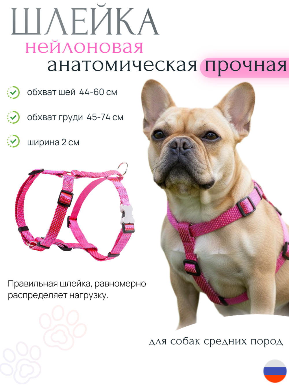 Шлейка для собак регулируемая для средних пород розовый, голубой, ярко-розовый, розовый неон Шлейка для собак регулируемая для средних пород